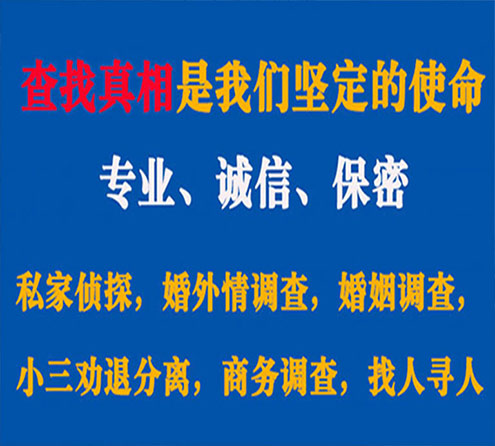 关于新抚慧探调查事务所